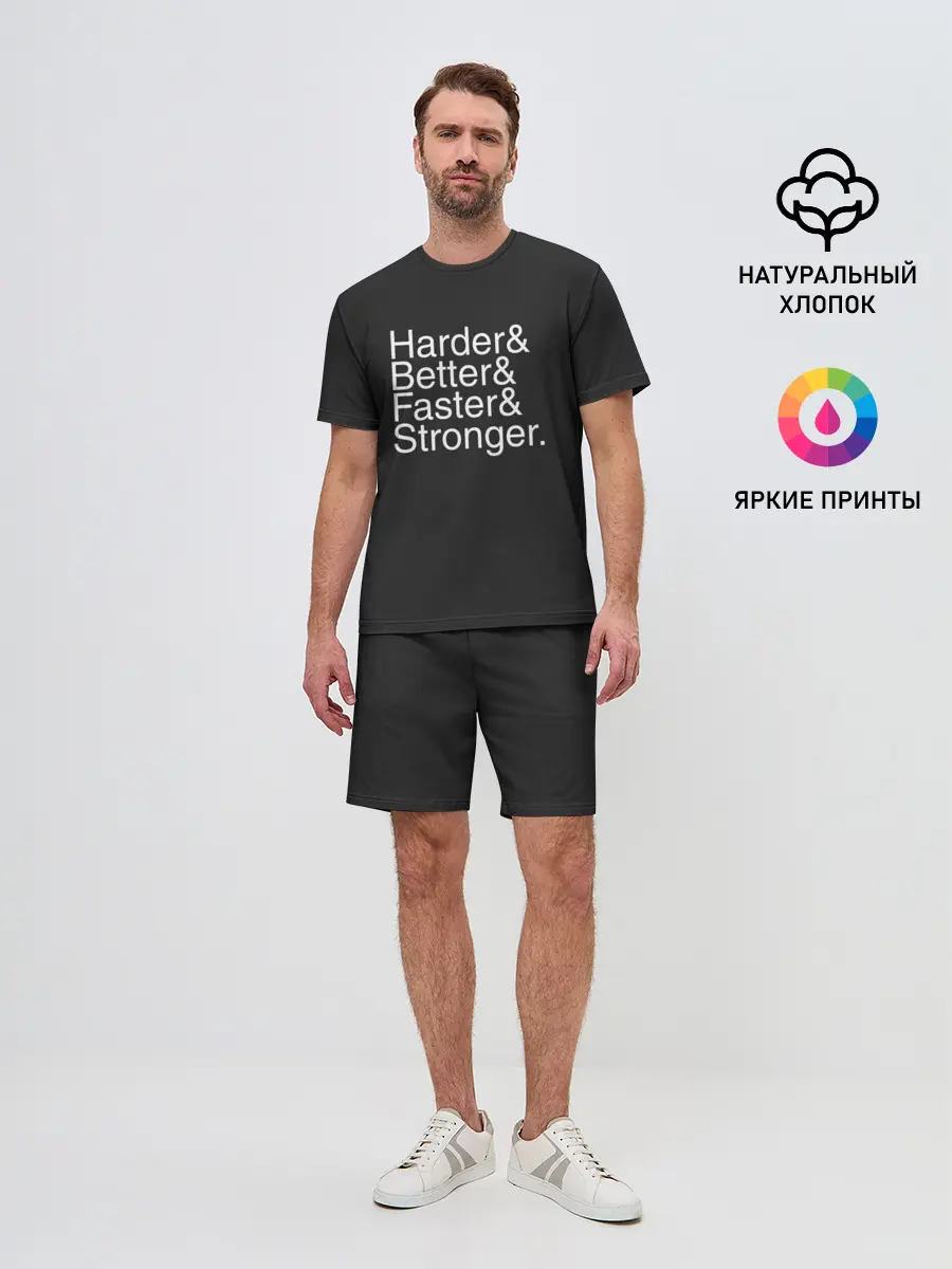 Мужской костюм с шортами / Harder/Better/Faster/Stronger