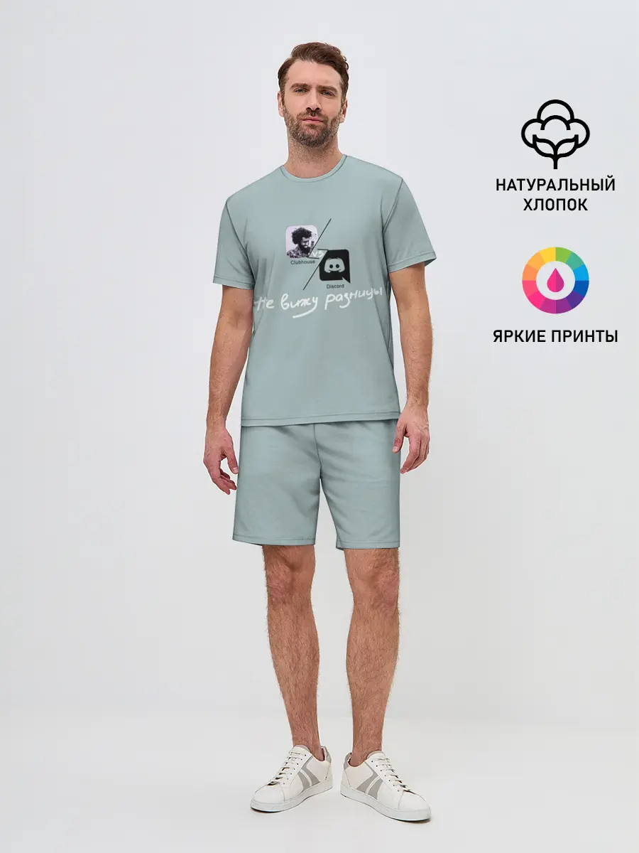 Мужской костюм с шортами / Clubhouse VS Discord