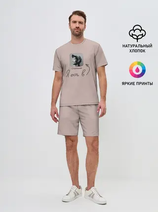 Мужской костюм с шортами / Clubhouse