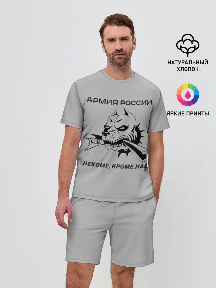 Мужской костюм с шортами / ЖДВ ВС РФ