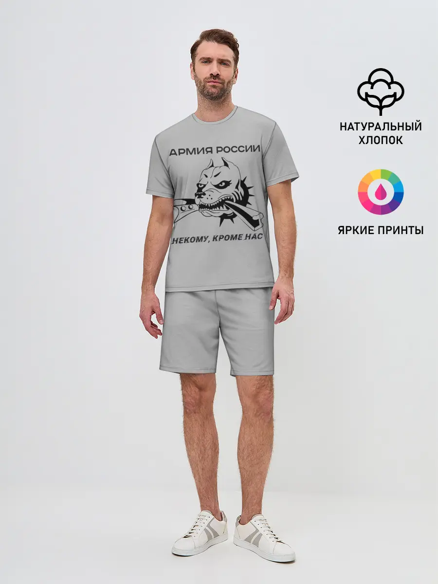 Мужской костюм с шортами / ЖДВ ВС РФ