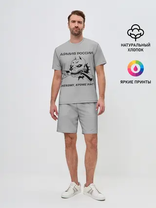 Мужской костюм с шортами / ЖДВ ВС РФ