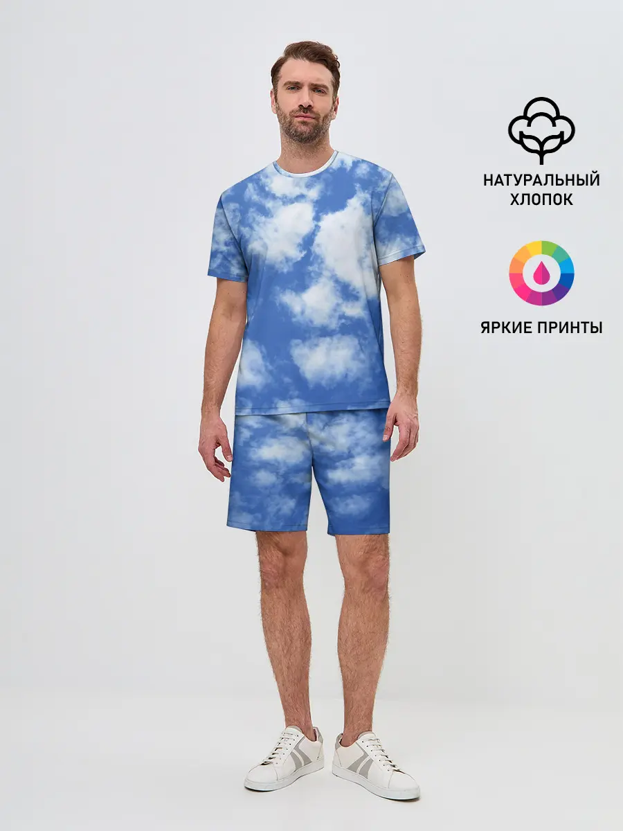 Мужской костюм с шортами / ОБЛАКА