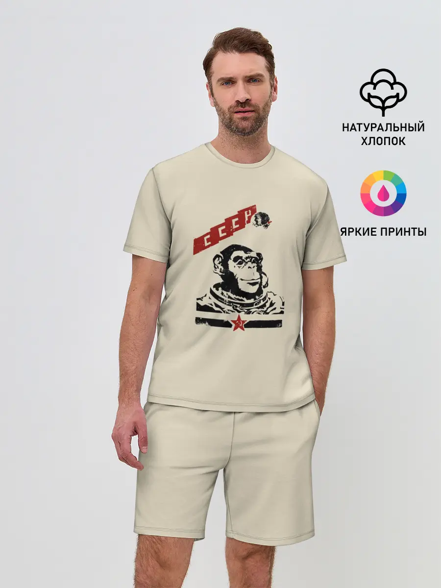 Мужской костюм с шортами / Обезьяна космонавт