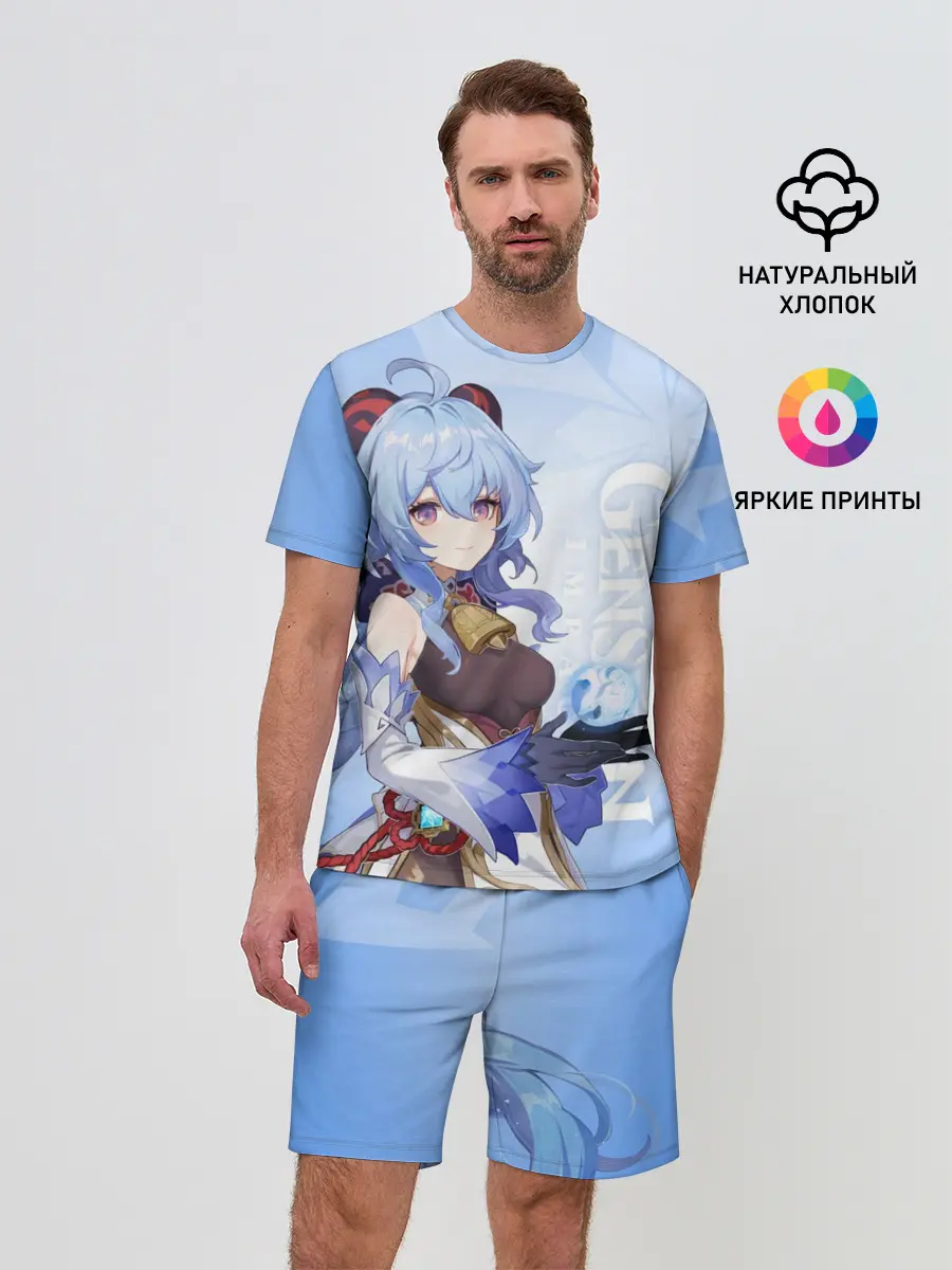 Мужской костюм с шортами / GENSHIN IMPACT, ГАНЬ ЮЙ