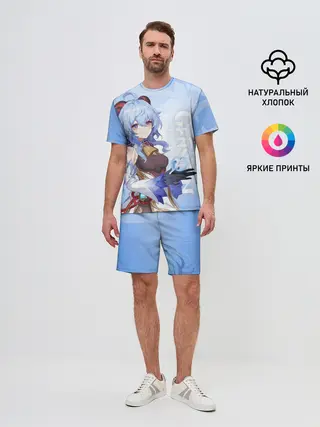 Мужской костюм с шортами / GENSHIN IMPACT, ГАНЬ ЮЙ