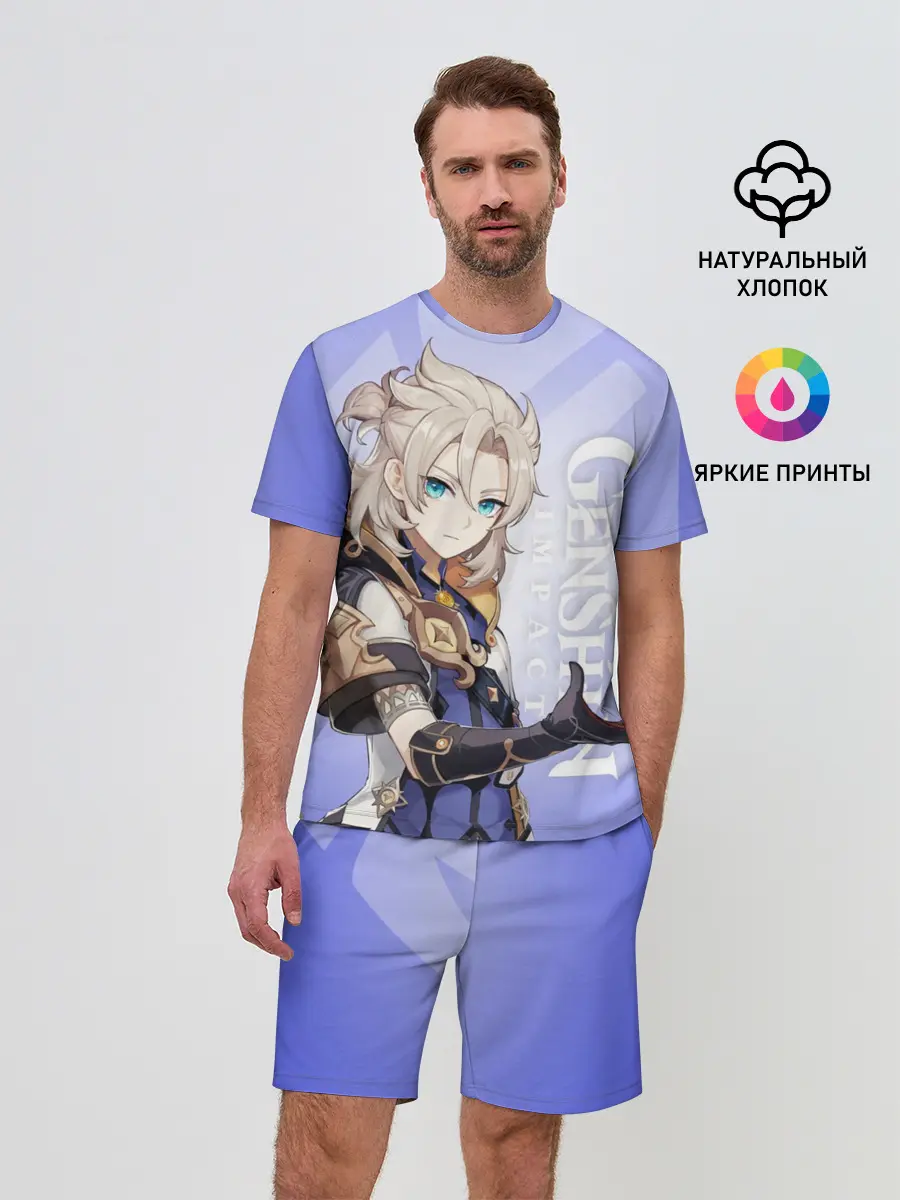 Мужской костюм с шортами / GENSHIN IMPACT, АЛЬБЕДО