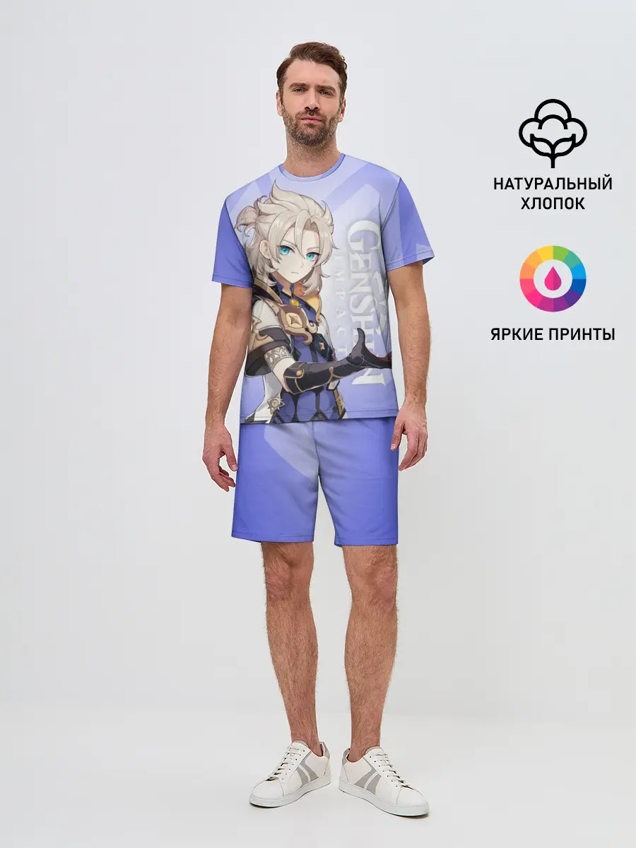 Мужской костюм с шортами / GENSHIN IMPACT, АЛЬБЕДО