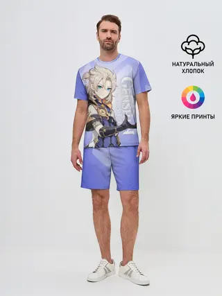 Мужской костюм с шортами / GENSHIN IMPACT, АЛЬБЕДО