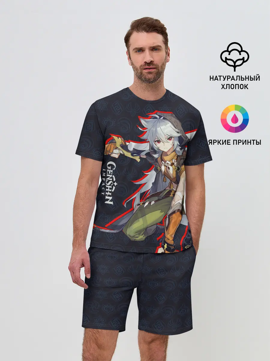 Мужской костюм с шортами / Genshin Impact