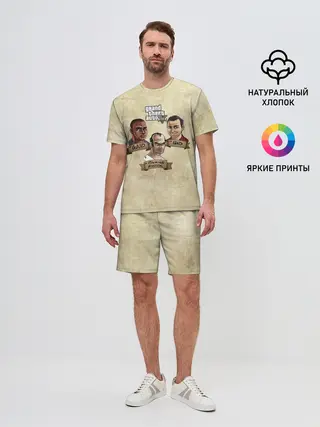 Мужской костюм с шортами / GOOD, BAD, FUCKING MASTER GTA