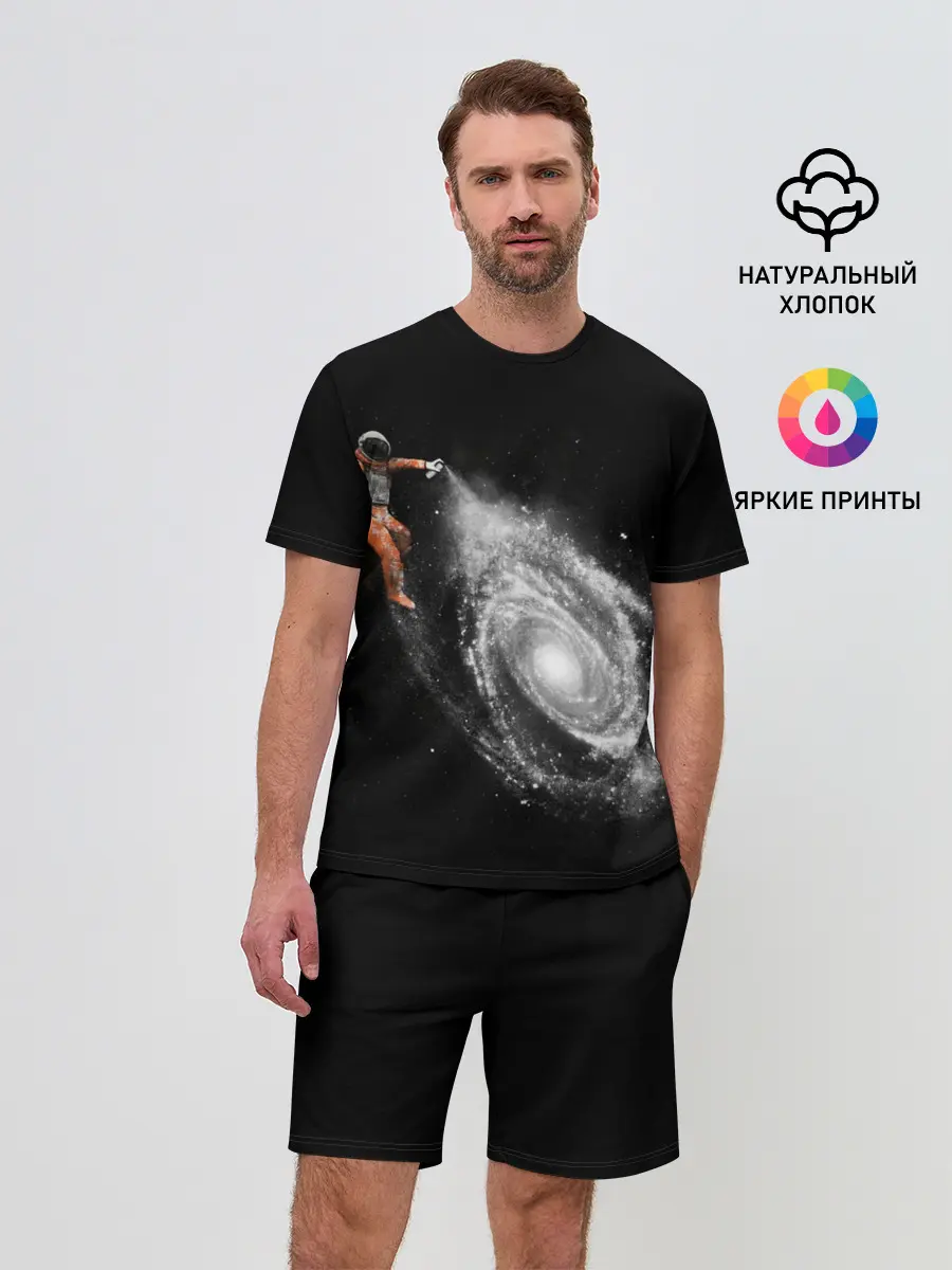 Мужской костюм с шортами / Художник Космонавт