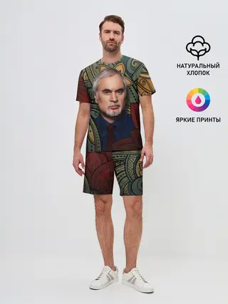 Мужской костюм с шортами / Меладзе Цветы | Мандала