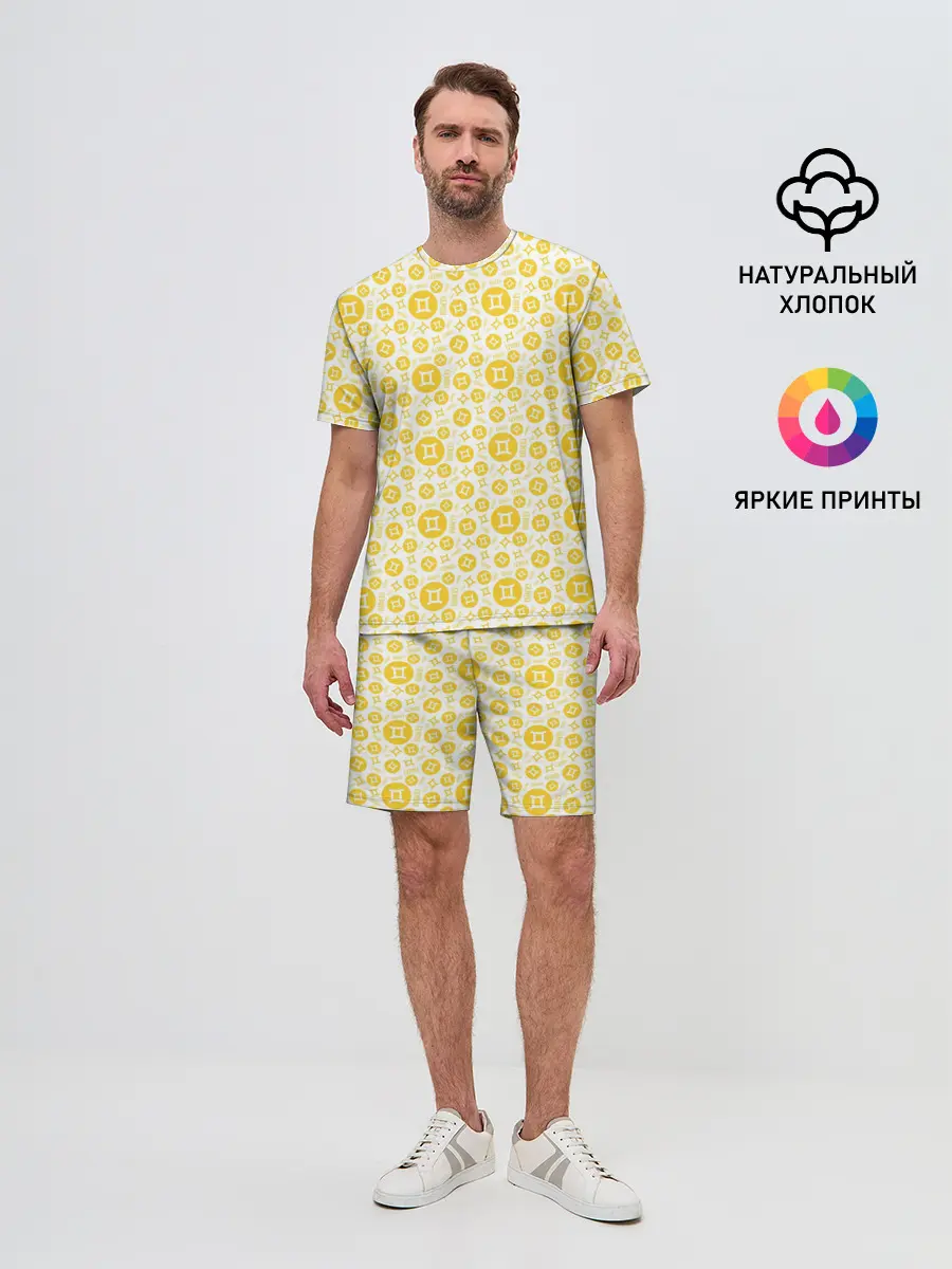 Мужской костюм с шортами / Близнецы