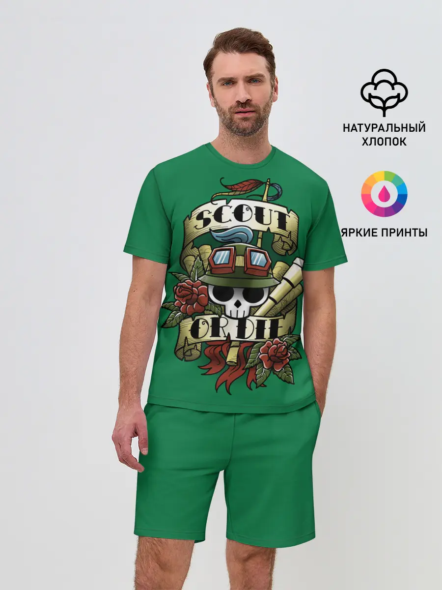 Мужской костюм с шортами / Scout or die | LOL