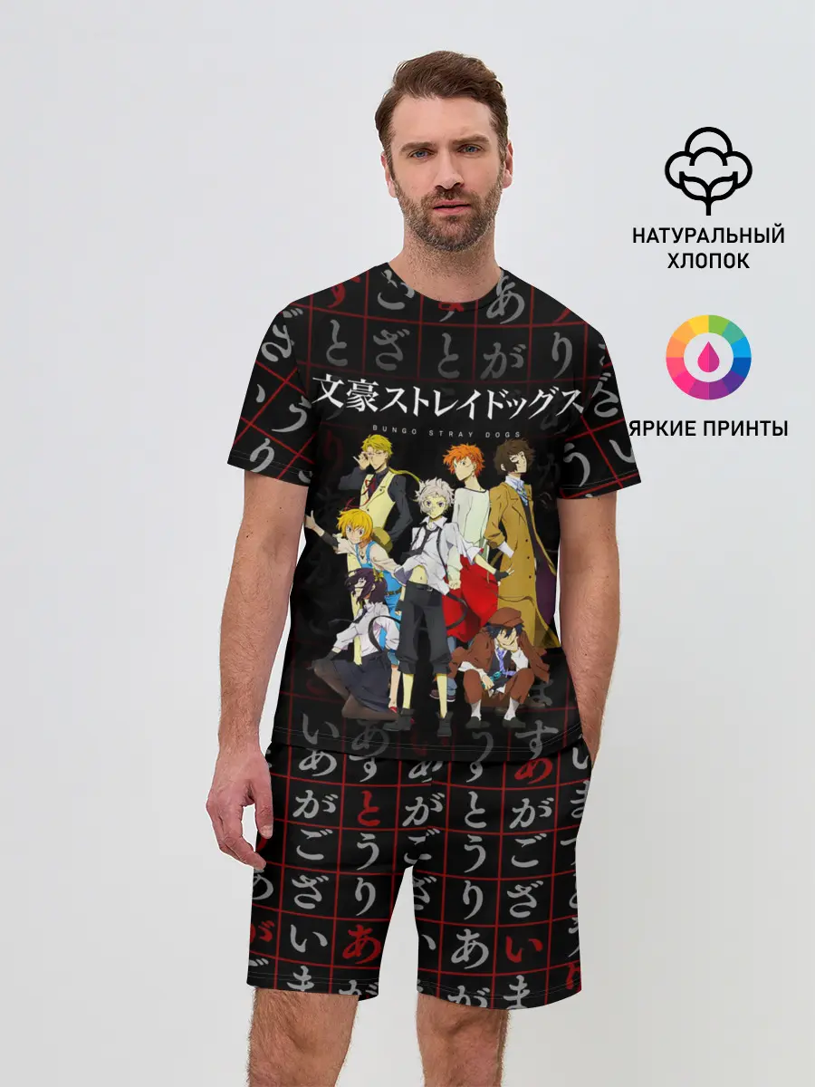 Мужской костюм с шортами / Персонажи аниме ВЕЛИКИЙ ИЗ БРОДЯЧИХ ПСОВ