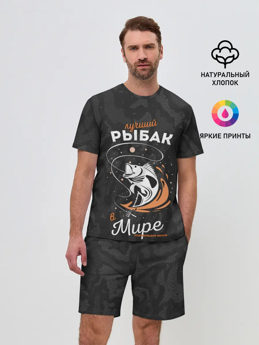 Мужской костюм с шортами / Камуфляж для рыбака