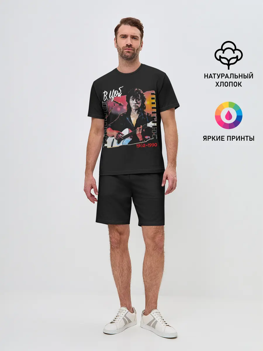 Мужской костюм с шортами / В.Цой 1962-1990