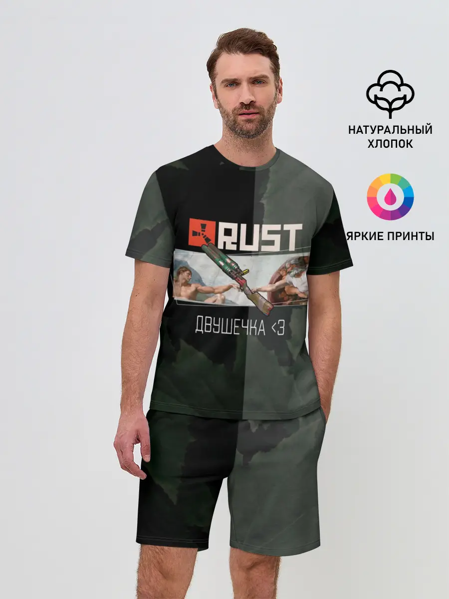 Мужской костюм с шортами / Rust | Мамкин Рейдер | Раст