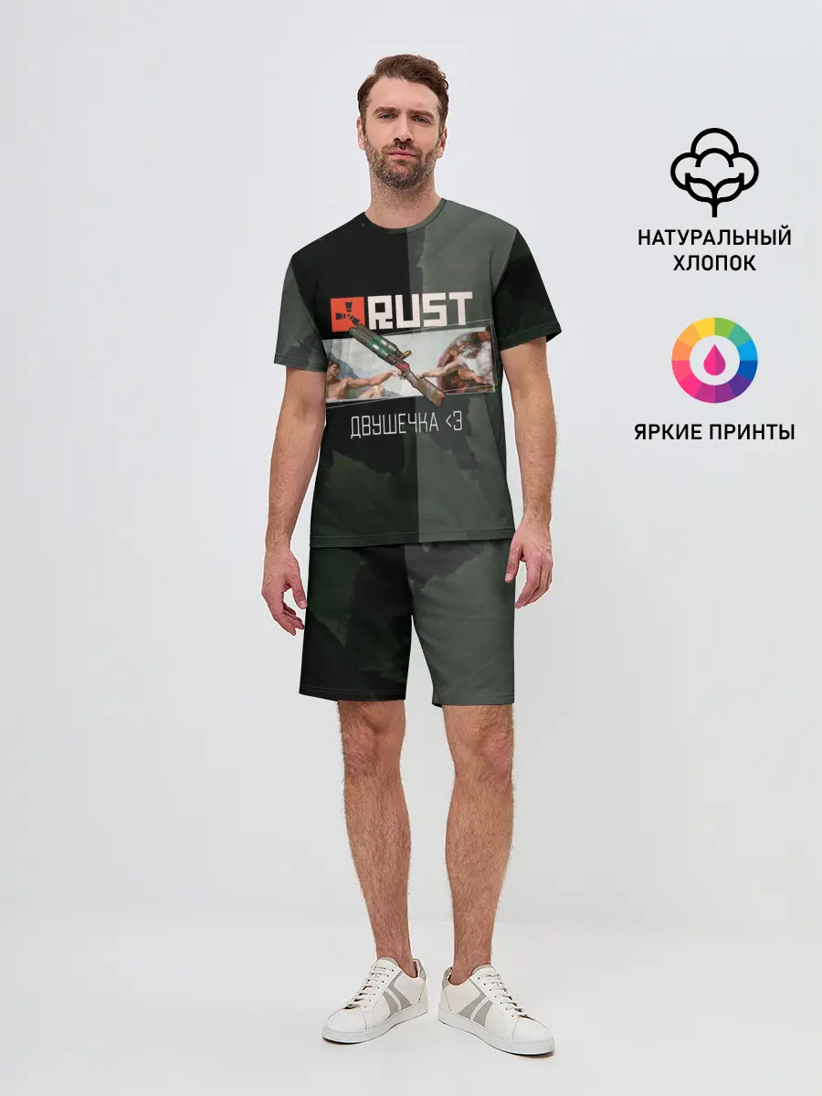 Мужской костюм с шортами / Rust | Мамкин Рейдер | Раст