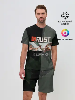 Мужской костюм с шортами / Rust | Мамкин Рейдер | Раст