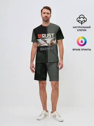 Мужской костюм с шортами / Rust | Мамкин Рейдер | Раст