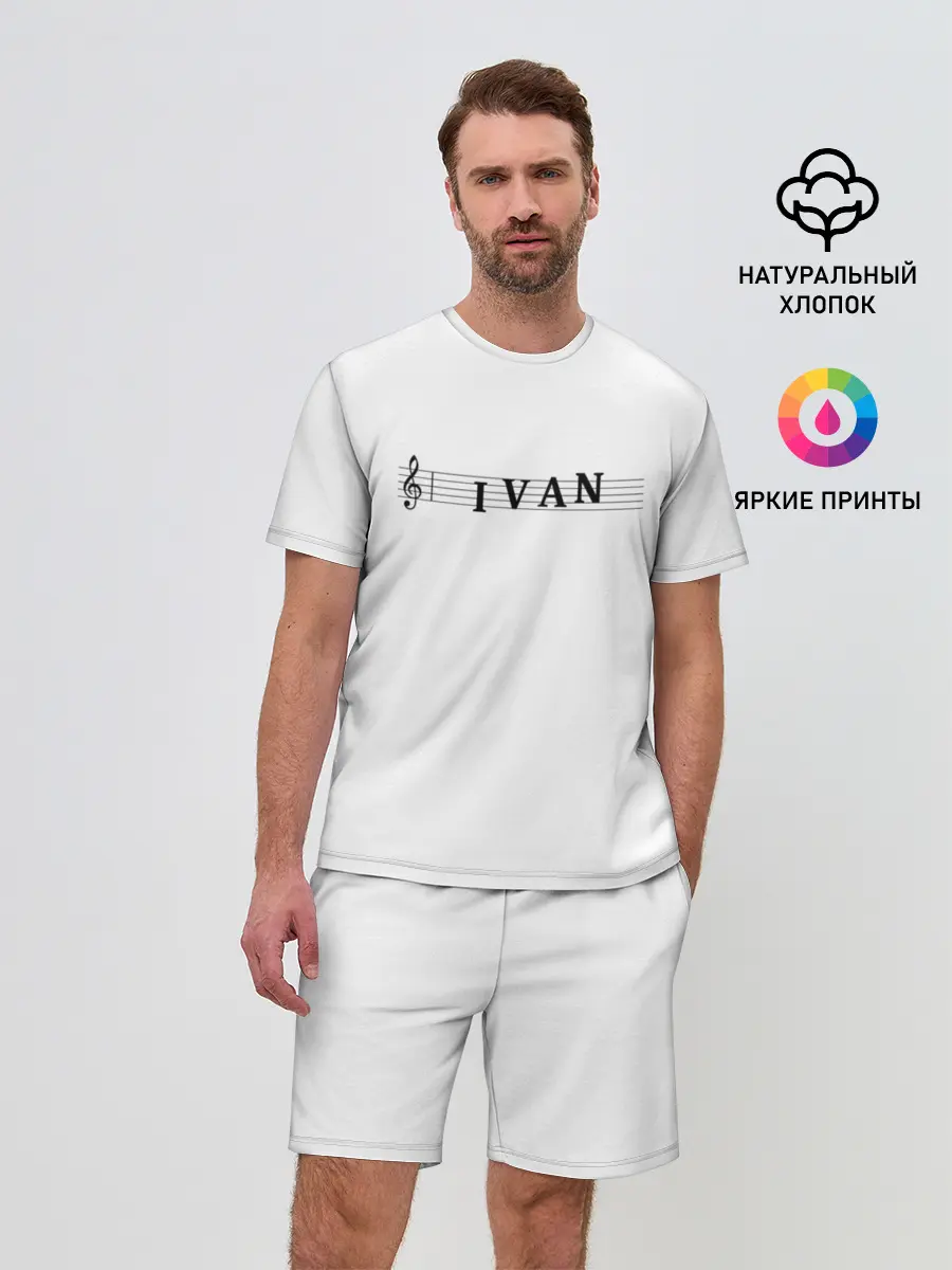 Мужской костюм с шортами / Ivan