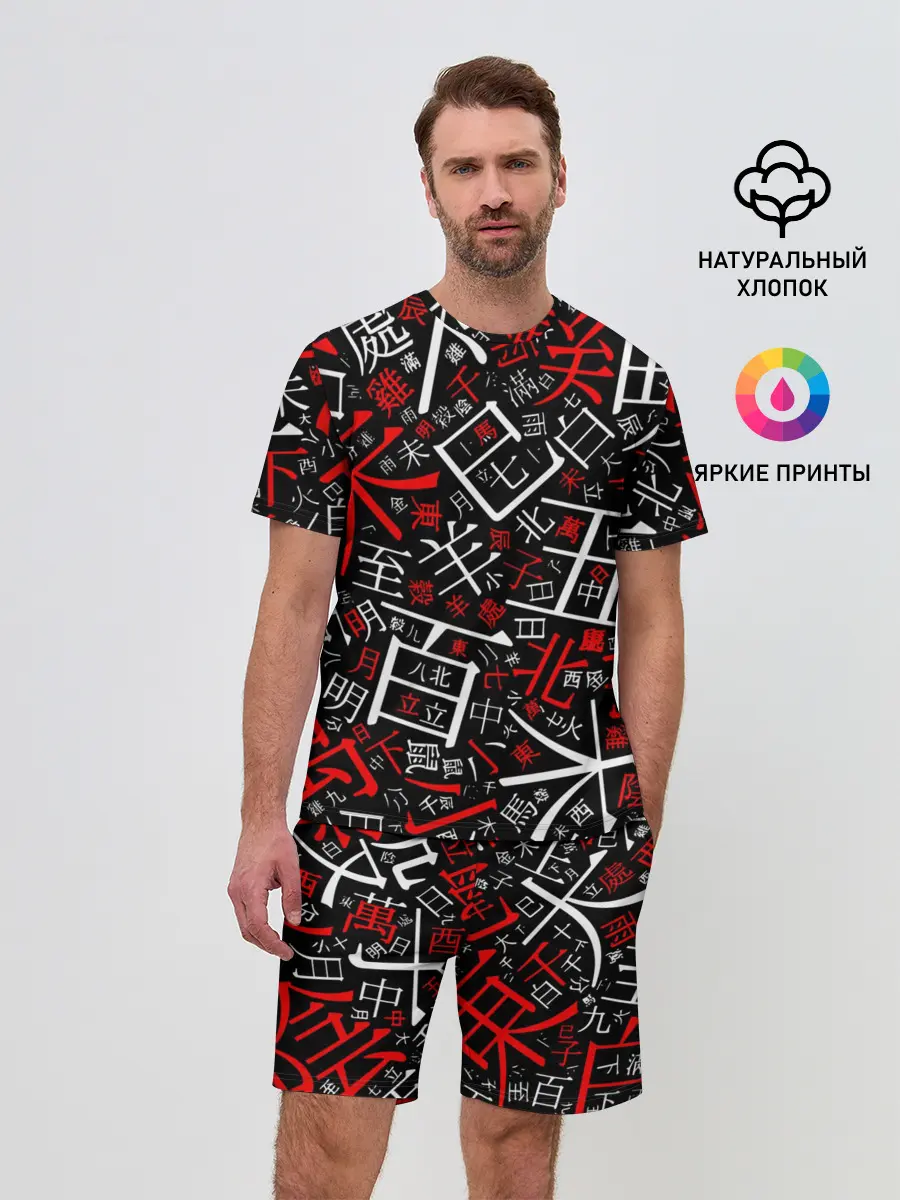Мужской костюм с шортами / КИТАЙСКИЕ ИЕРОГЛИФЫ