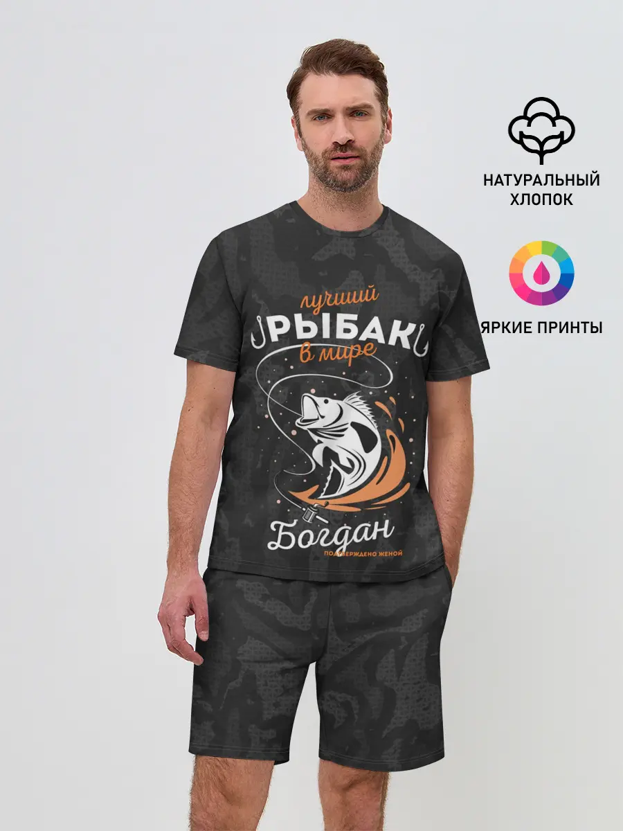 Мужской костюм с шортами / Камуфляж для рыбака Богдан