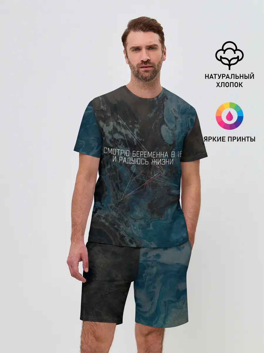 Мужской костюм с шортами / Шоу Беременна в 16