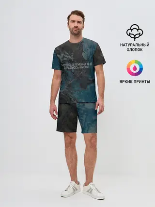 Мужской костюм с шортами / Шоу Беременна в 16