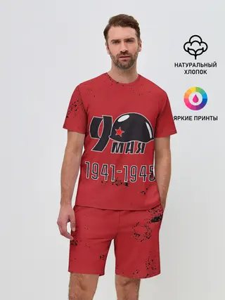 Мужской костюм с шортами / 9 мая