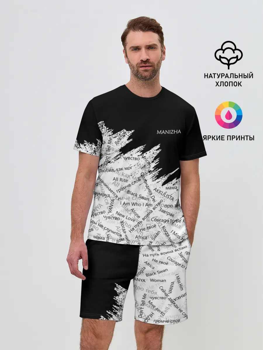 Мужской костюм с шортами / МАНИЖА ПЕСНИ | MANIZHA