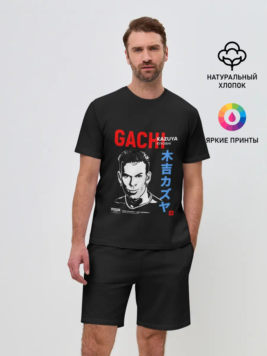 Мужской костюм с шортами / Kazuya Kiyoshi