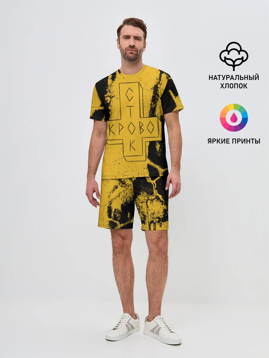 Мужской костюм с шортами / Кровосток