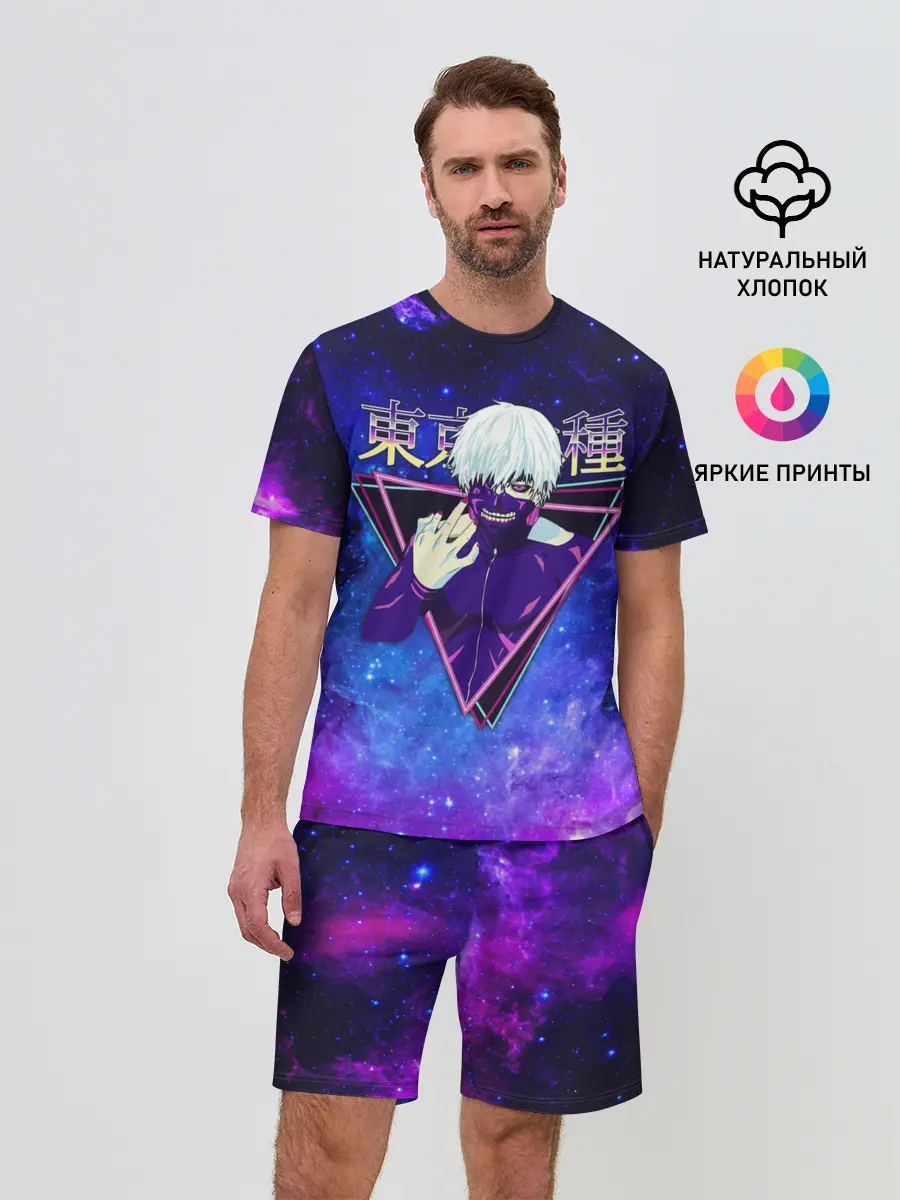 Мужской костюм с шортами / Токийский гуль космический