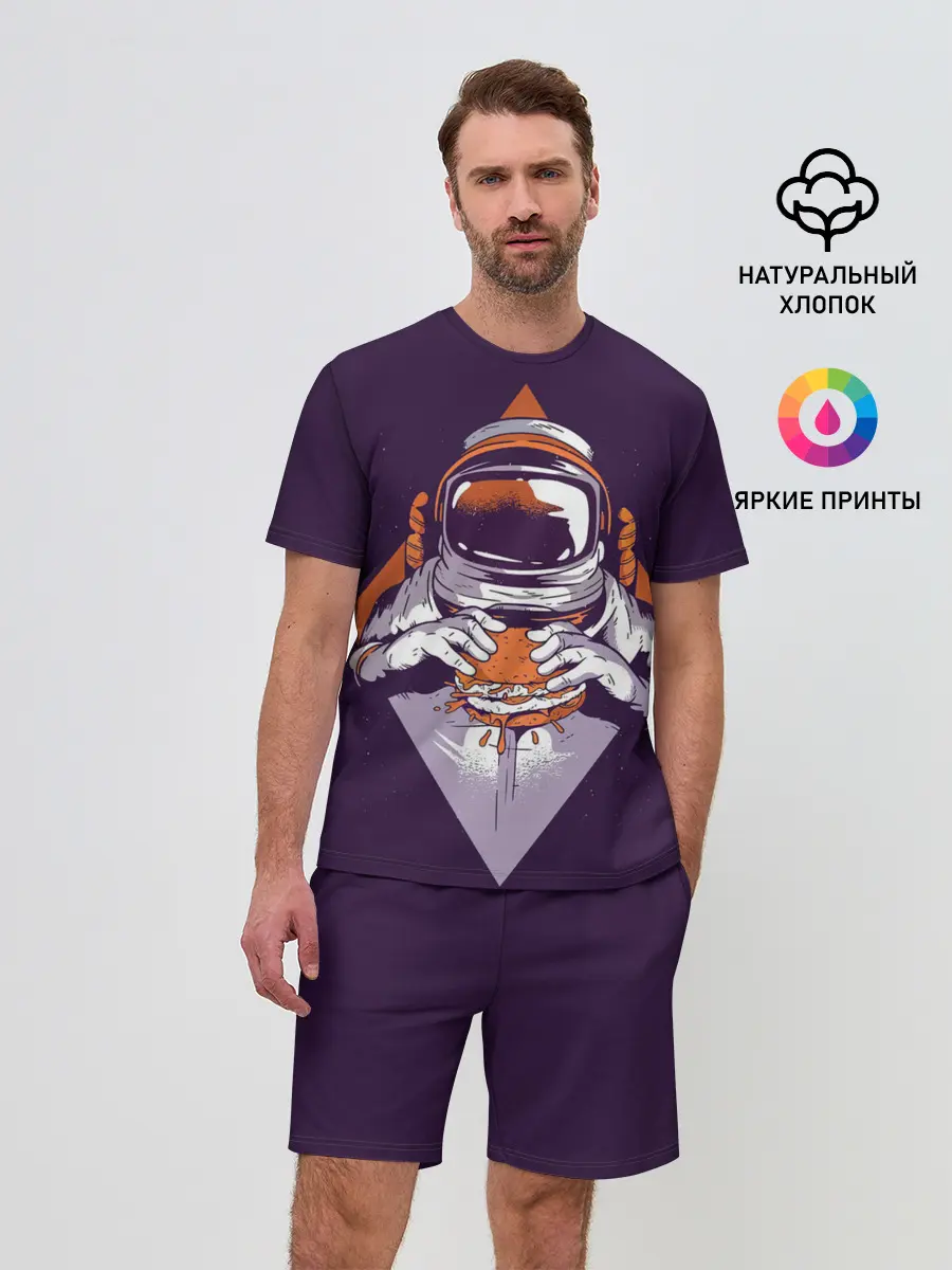 Мужской костюм с шортами / Космонавт ест бургер