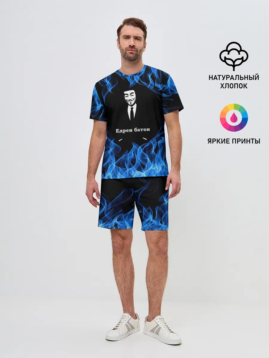 Мужской костюм с шортами / Анонимус $$$