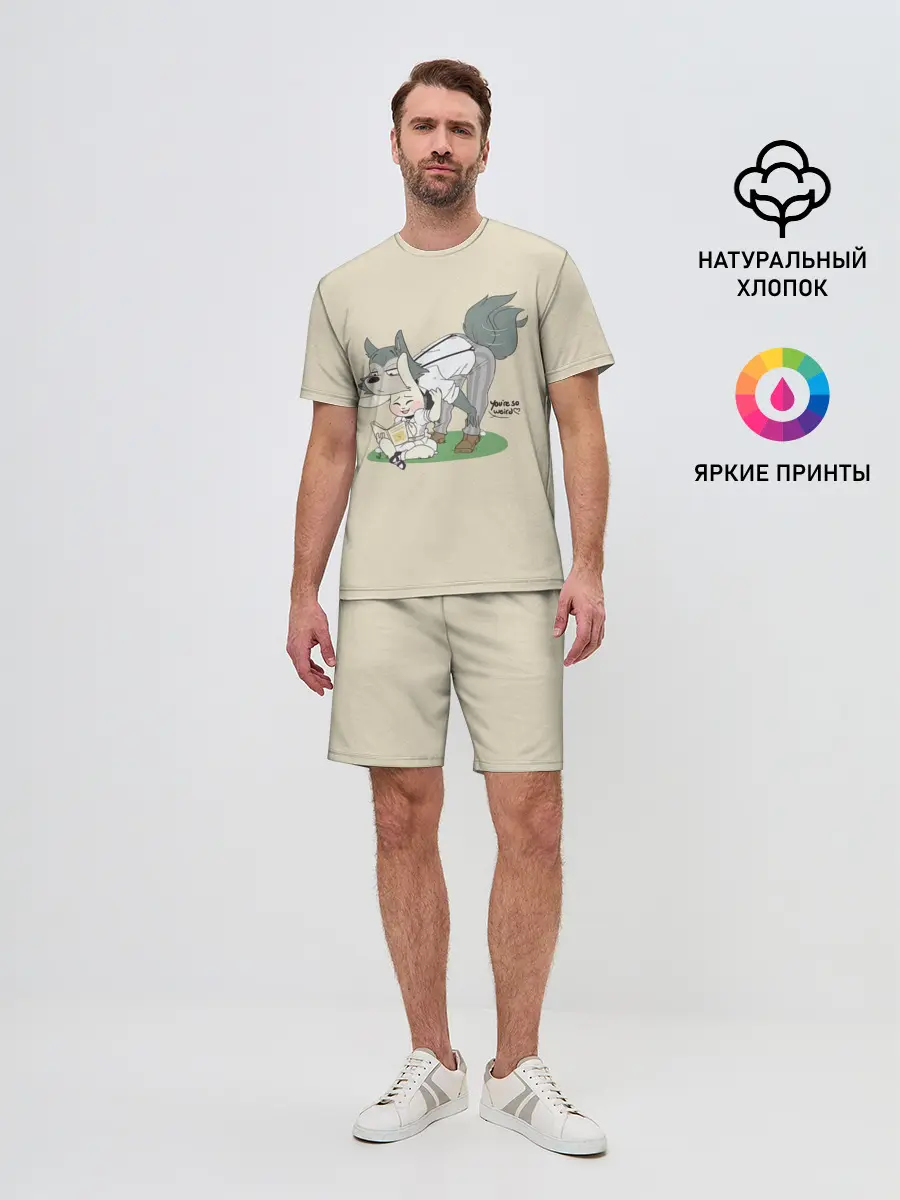 Мужской костюм с шортами / Ты очень странный!