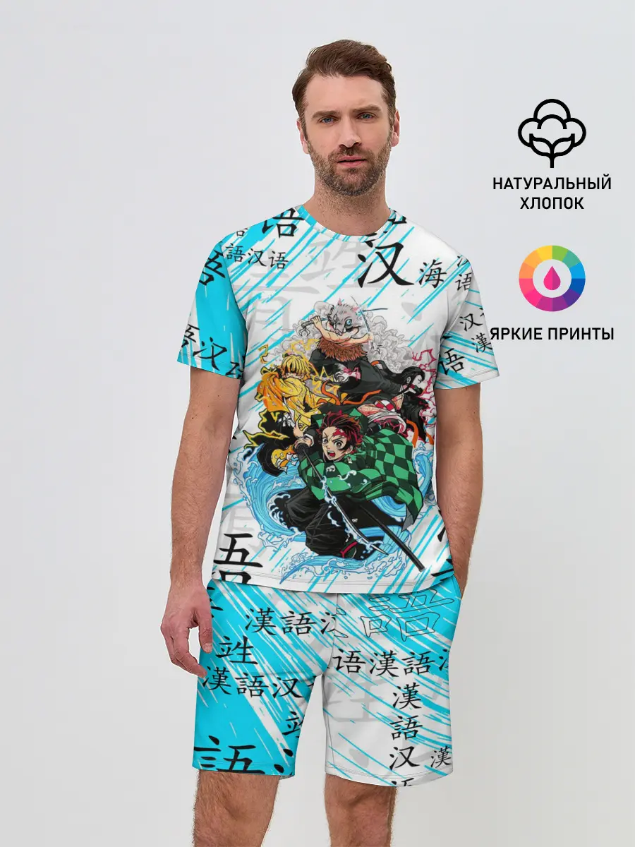 Мужской костюм с шортами / КЛИНОК РАССЕКАЮЩИЙ ДЕМОНОВ