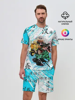 Мужской костюм с шортами / КЛИНОК РАССЕКАЮЩИЙ ДЕМОНОВ