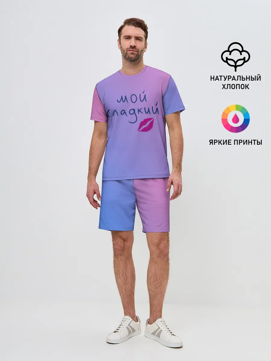 Мужской костюм с шортами / мой сладкий