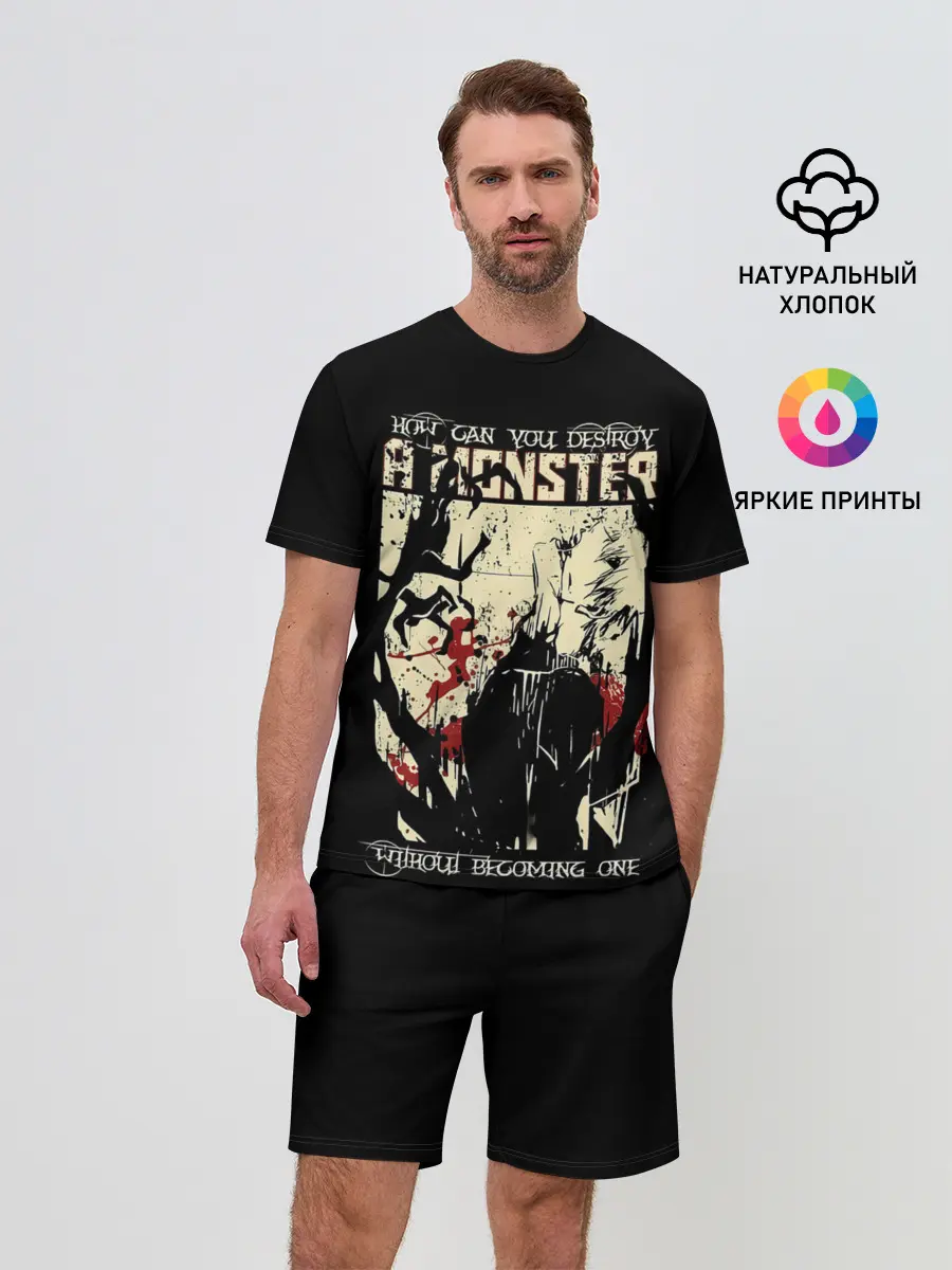 Мужской костюм с шортами / HOW CAN YOU DESTROY A MONSTER