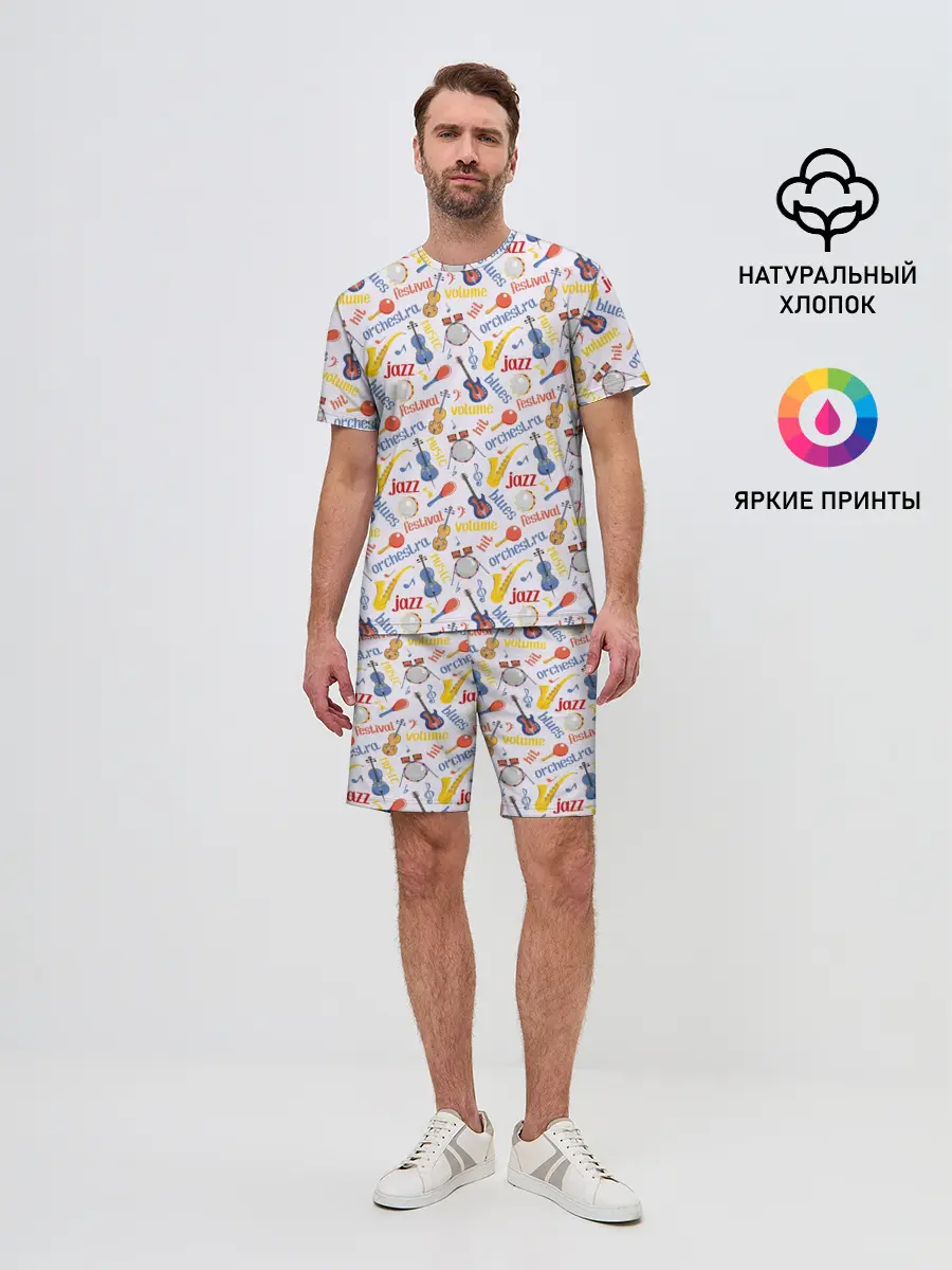 Мужской костюм с шортами / Музыка