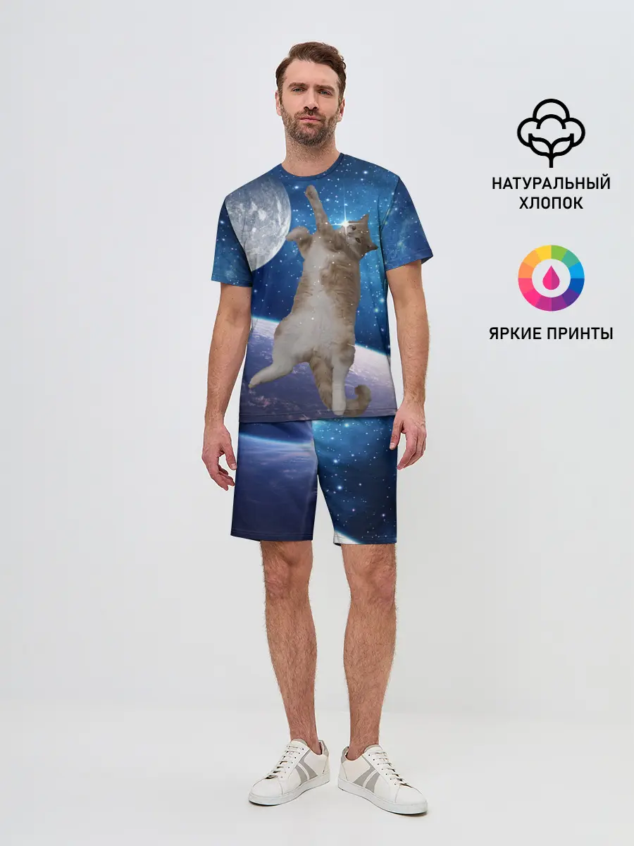Мужской костюм с шортами / Кисулькин в космосе