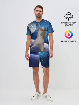 Мужской костюм с шортами / Кисулькин в космосе
