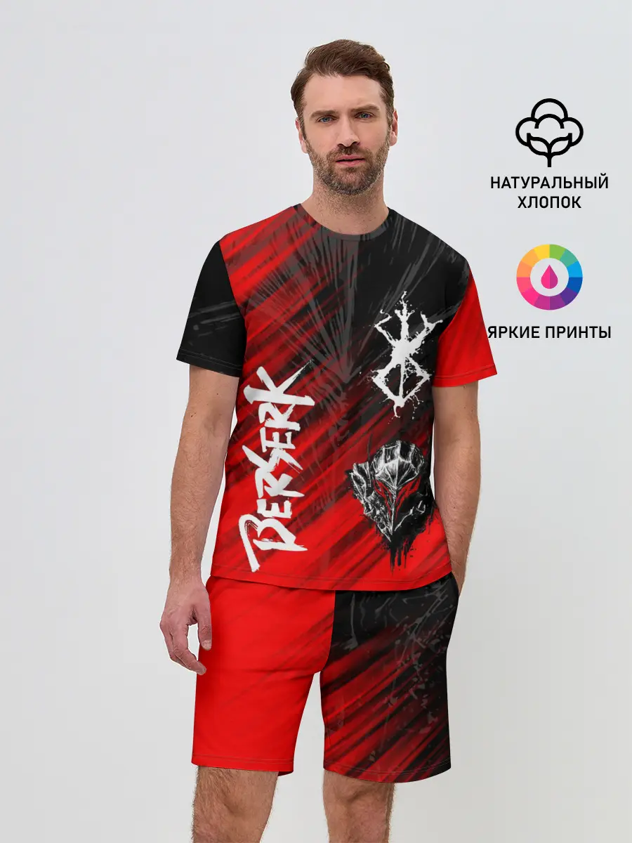 Мужской костюм с шортами / Берсерк символы