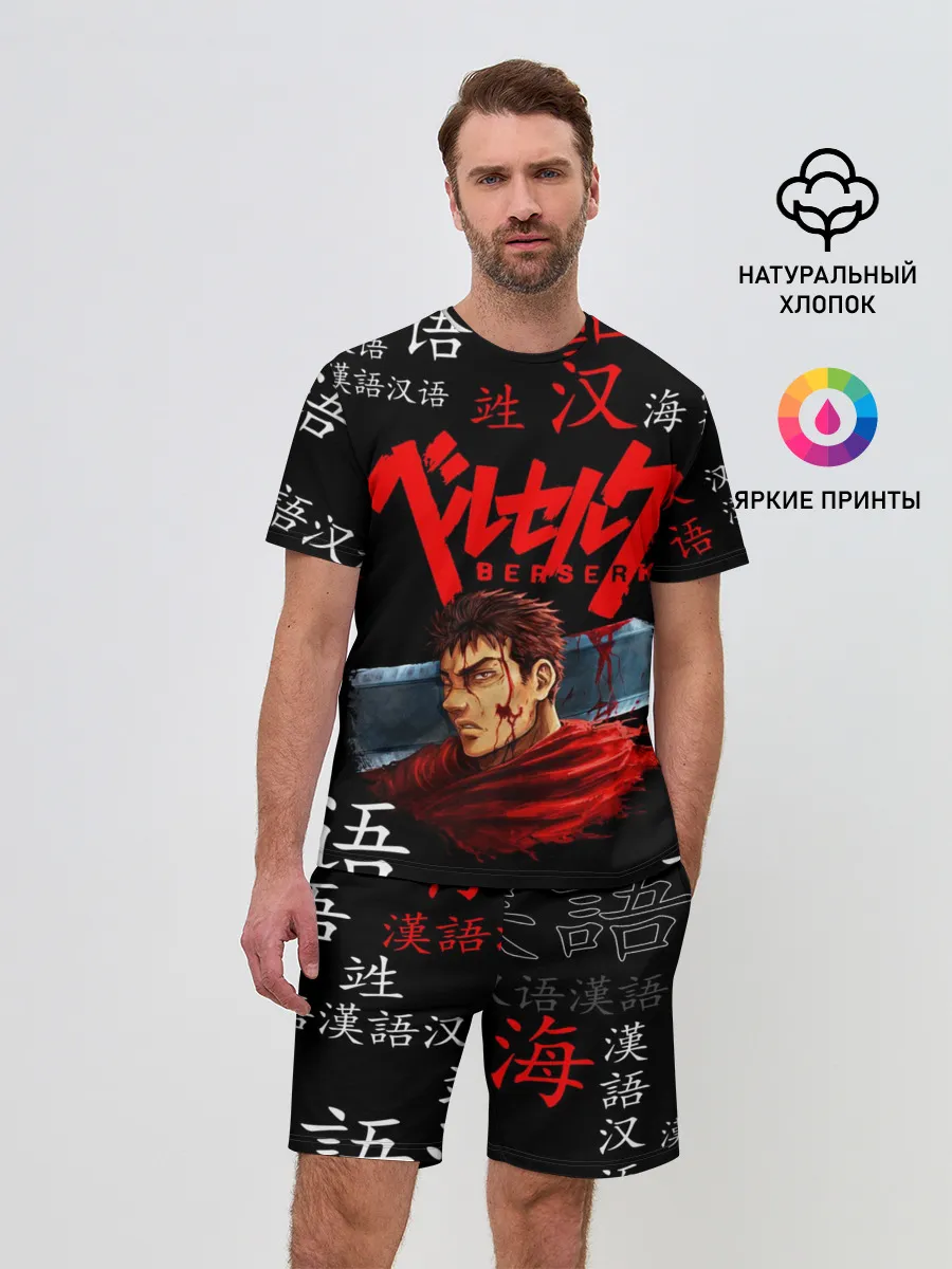 Мужской костюм с шортами / Берсерк иероглифы паттерн