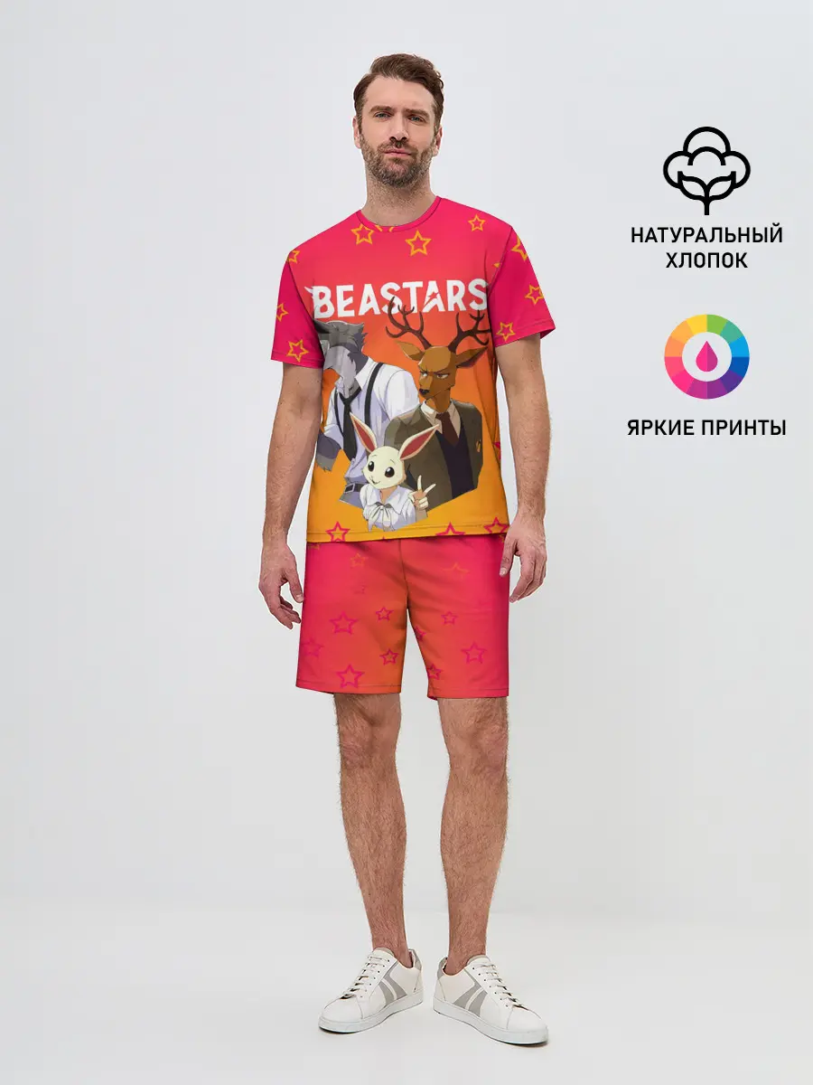 Мужской костюм с шортами / ВЫДАЮЩИЕСЯ ЗВЕРИ