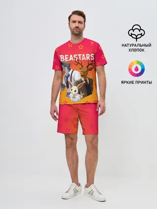 Мужской костюм с шортами / ВЫДАЮЩИЕСЯ ЗВЕРИ